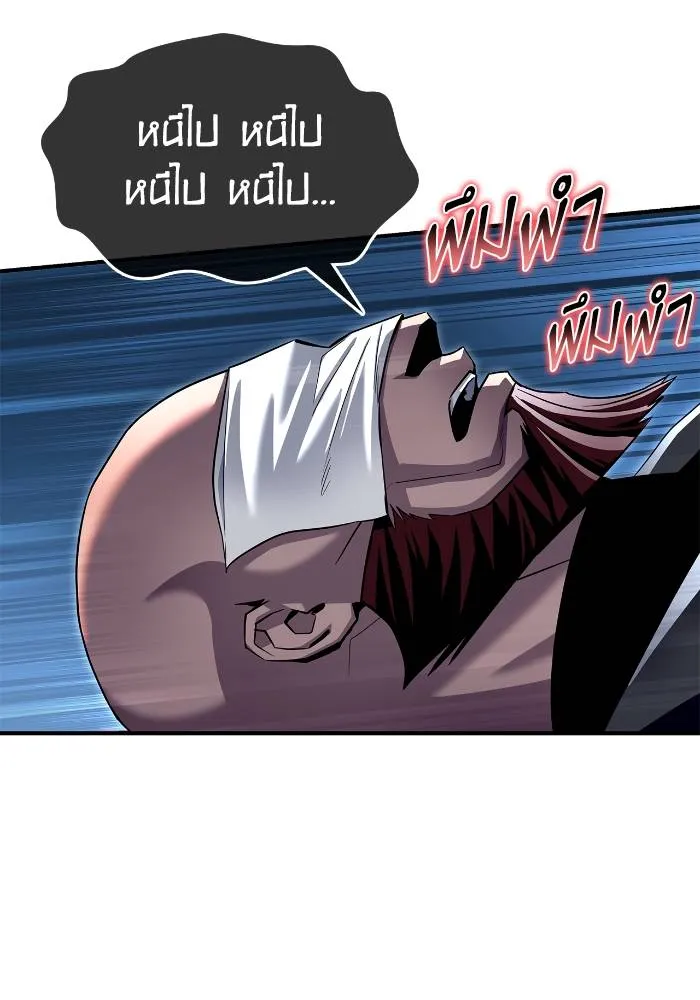 Superhuman Battlefield Chap 108 - Next Chap 109