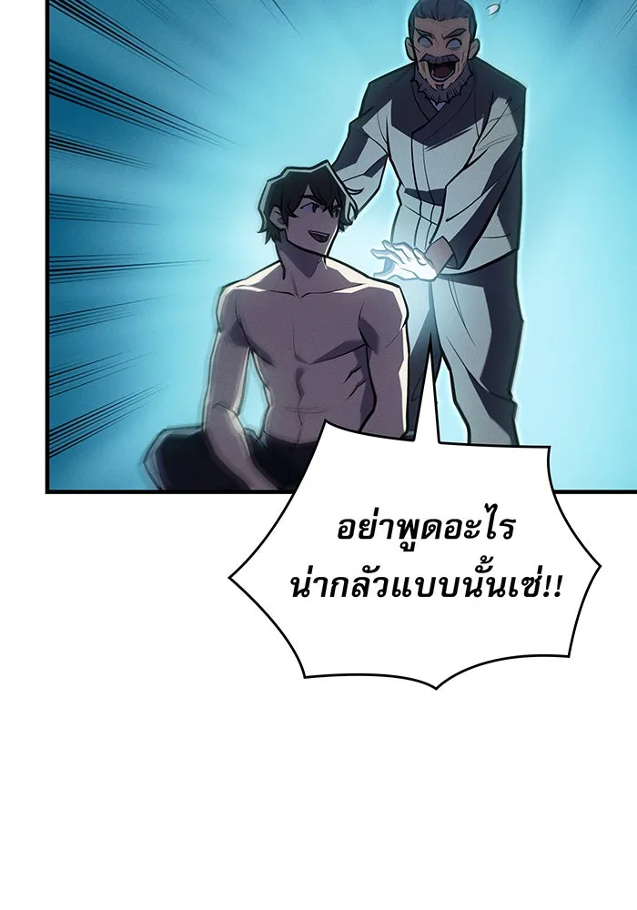 Regressing With the King’s Power – เกิดใหม่พร้อมพลังแห่งราชัน Chap 65 - Next Chap 66