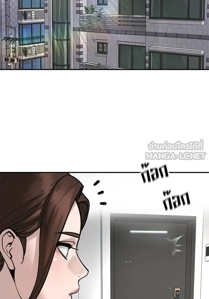 The Bully in Charge Chap 168 - Next Chap 169