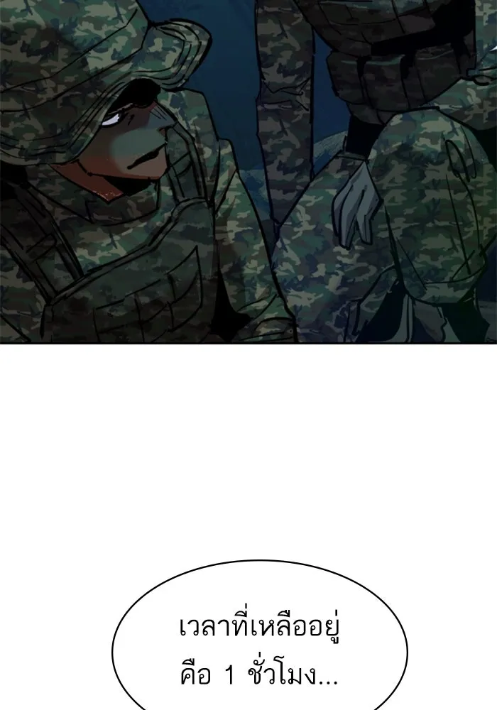 Mercenary Enrollment Chap 242 - Next Chap 243
