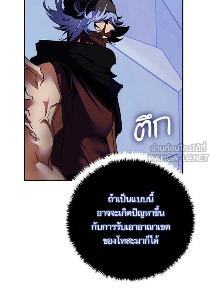 Return to Player Chap 187 - Next Chap 188