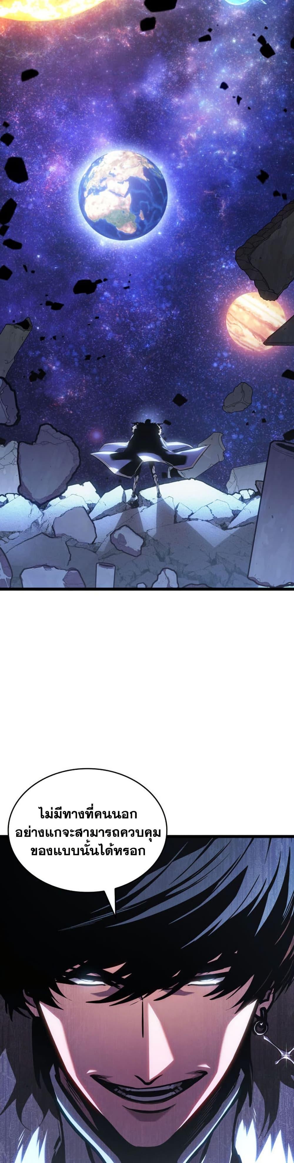 Return of the SSS-Class Ranker Chap 194 - Next Chap 195