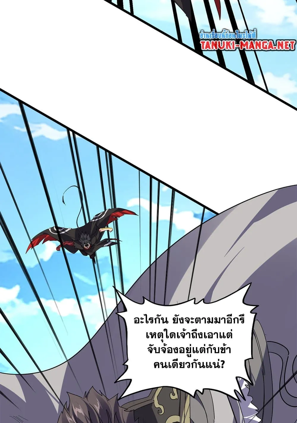 Magic Emperor Chap 865 - Next Chap 866
