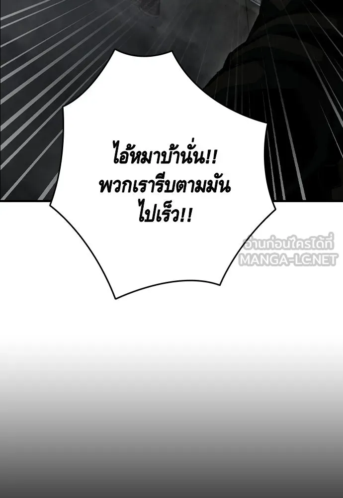 King Game Chap 99 - Next Chap 100