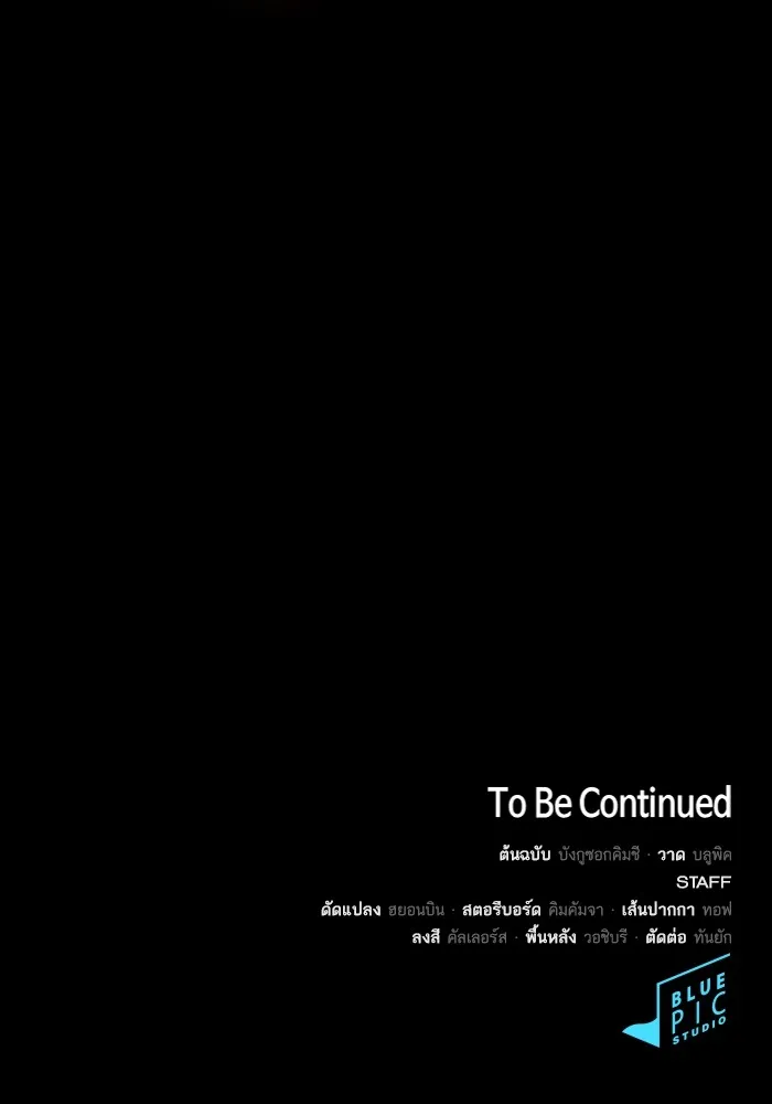 The Tutorial Tower of the Advanced Player – ผู้เล่นขั้นเทพแห่งหอคอยฝึกสอน Chap 209 - Next Chap 210