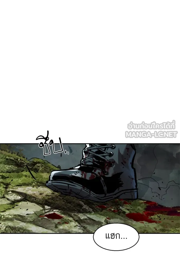 Mercenary Enrollment Chap 248 - Next Chap 249