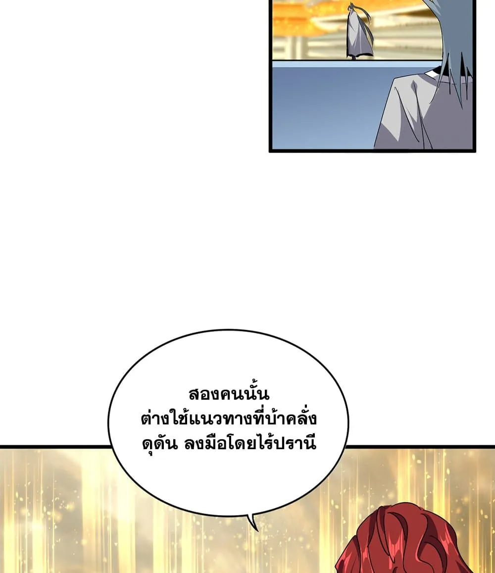 Magic Emperor Chap 710 - Next Chap 711