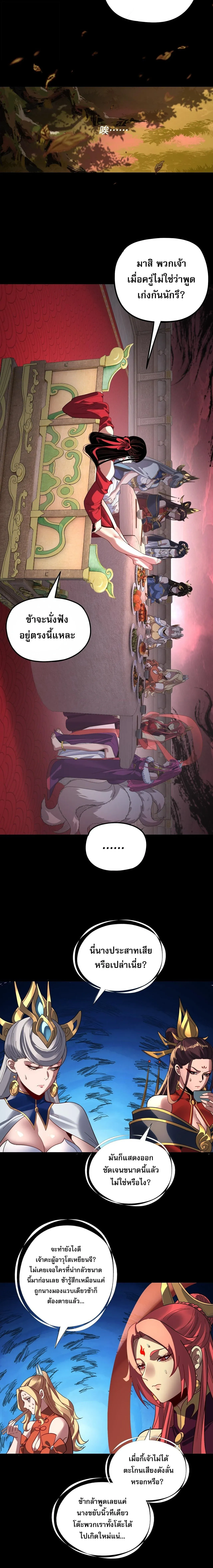 Villain is here Chap 340 - Next Chap 341