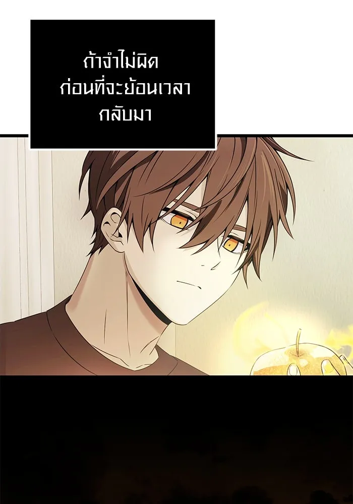 I Obtained a Mythic Item – พลิกชะตาคว้าไอเทมระดับเทพ Chap 40 - Next Chap 41