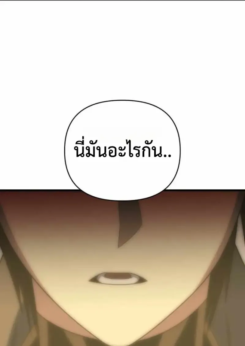 Player Who Returned 10,000 Years Later Chap 135 - Next Chap 136