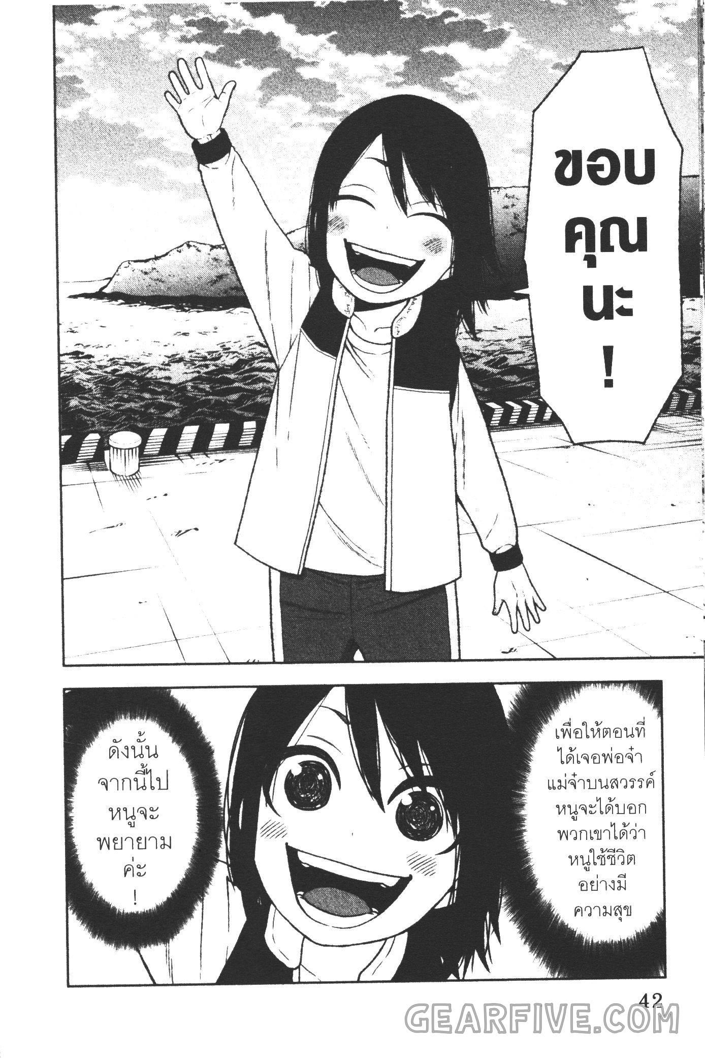 Tougen Anki Chap 35 - Next Chap 36