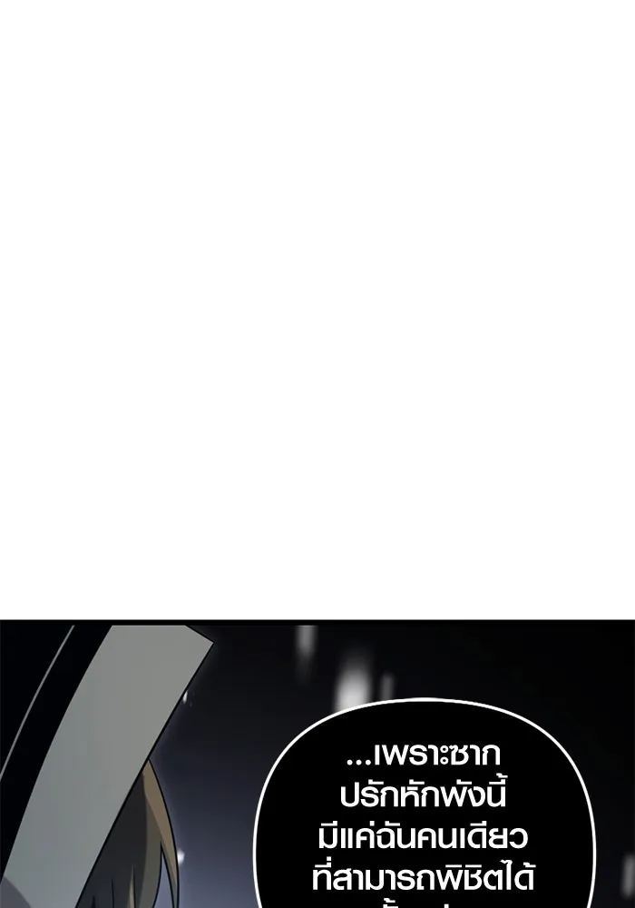 I Obtained a Mythic Item – พลิกชะตาคว้าไอเทมระดับเทพ Chap 94 - Next Chap 95