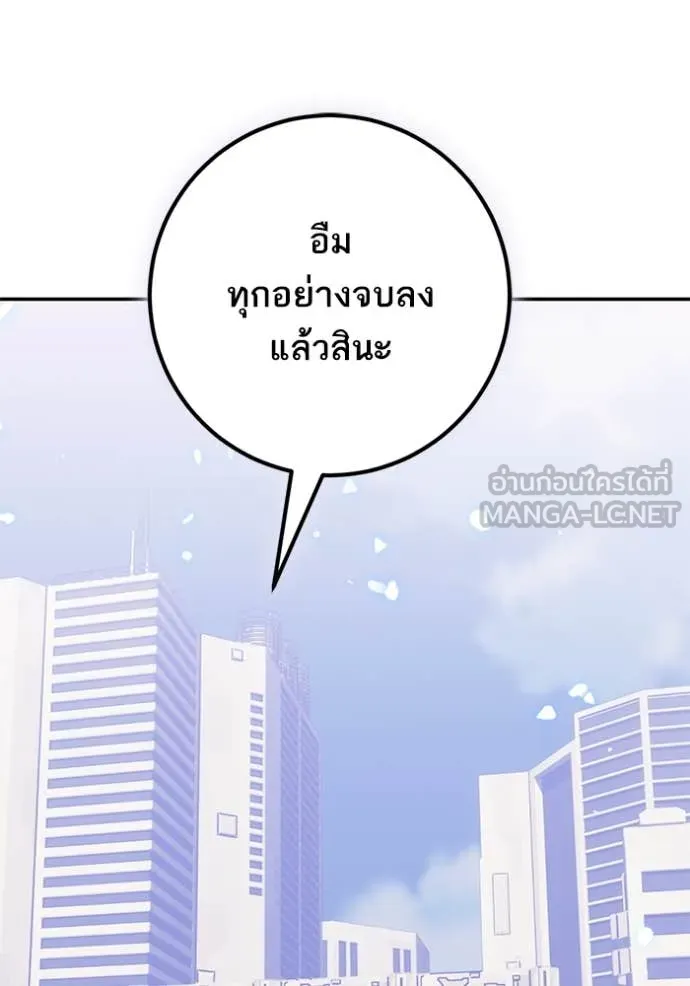 Return to Player Chap 214 - Next Chap 215