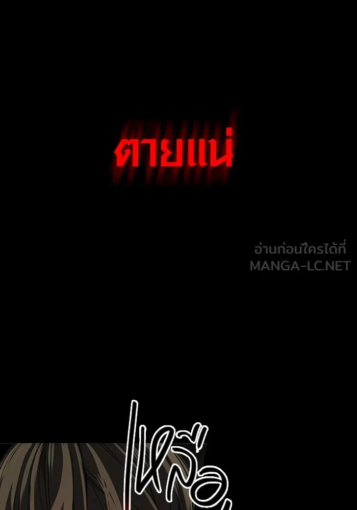 I Obtained a Mythic Item – พลิกชะตาคว้าไอเทมระดับเทพ Chap 3 - Next Chap 4