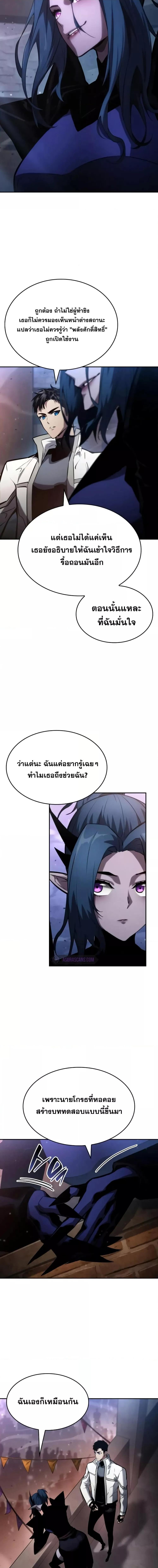 Boundless Necromancer Chap 113 - Next Chap 114
