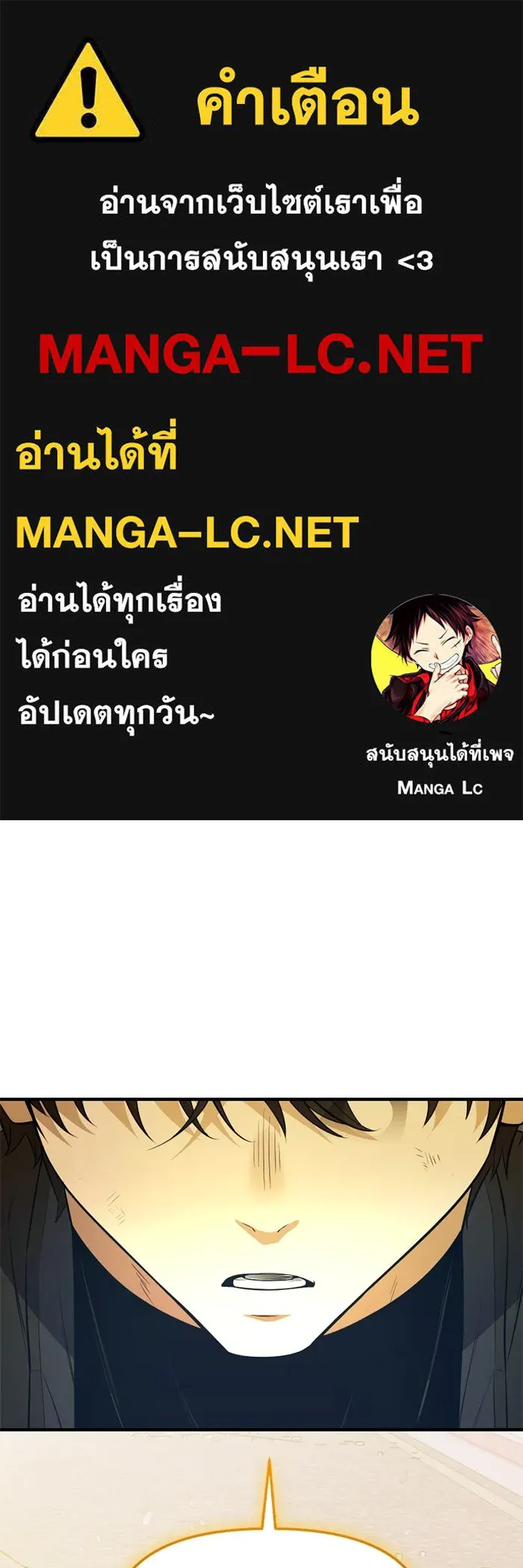 I Obtained a Mythic Item – พลิกชะตาคว้าไอเทมระดับเทพ Chap 124 - Next Chap 125