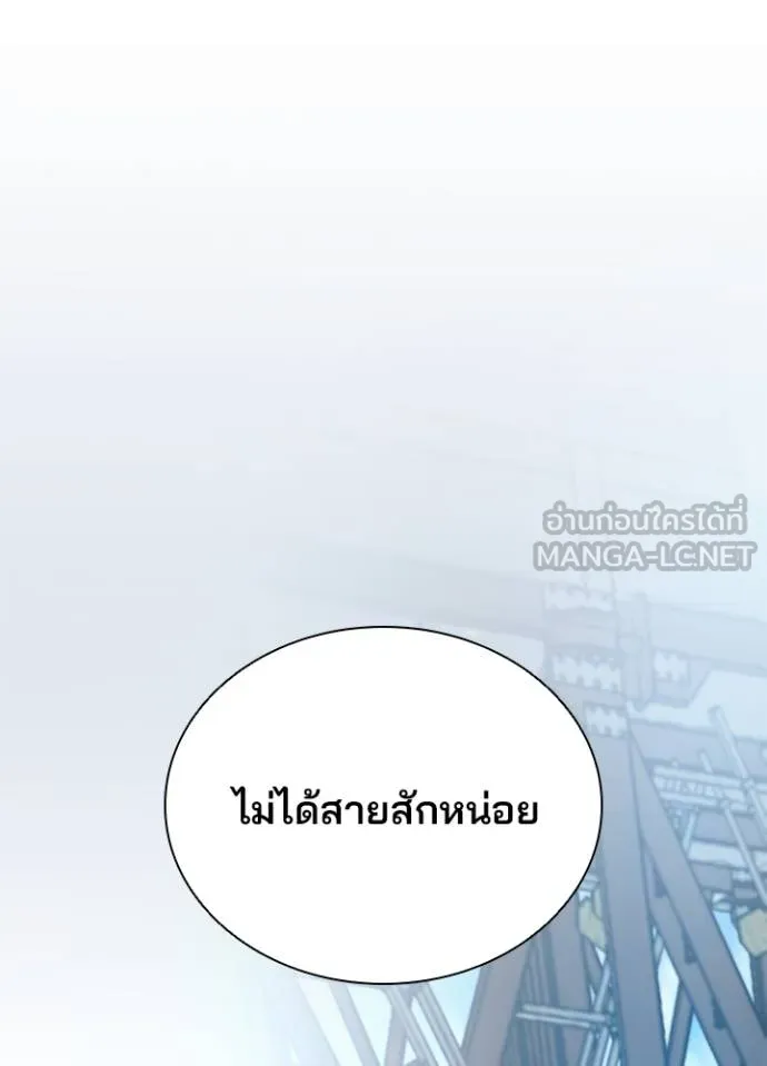 Villain To Kill Chap 181 - Next Chap 182