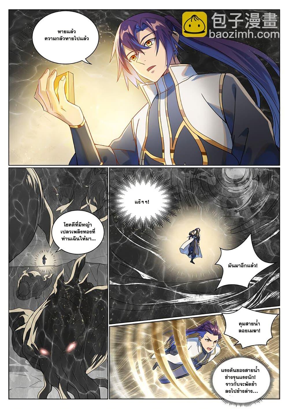 Bailian Chengshen Chap 1046 - Next Chap 1047