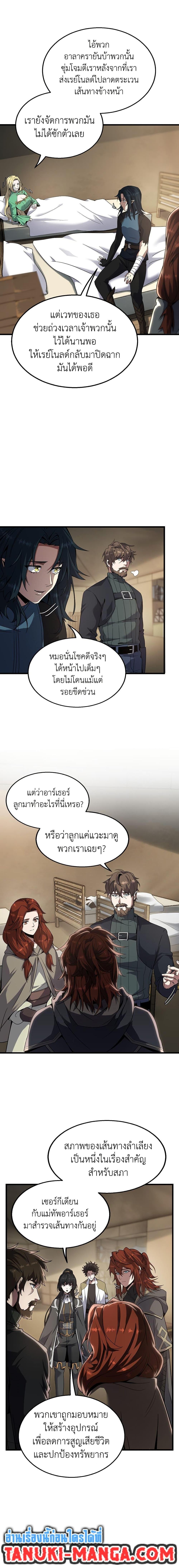 The Beginning After The End Chap 215 - Next Chap 216