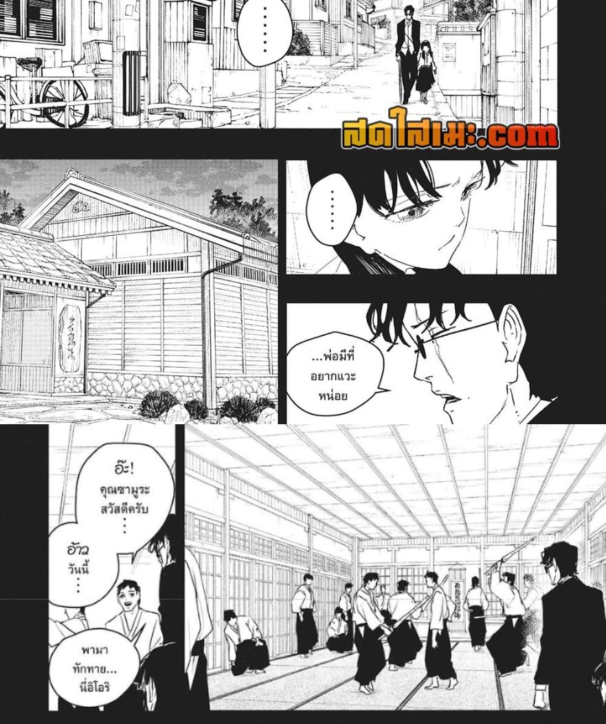 Kagurabachi Chap 71 - Next Chap 72