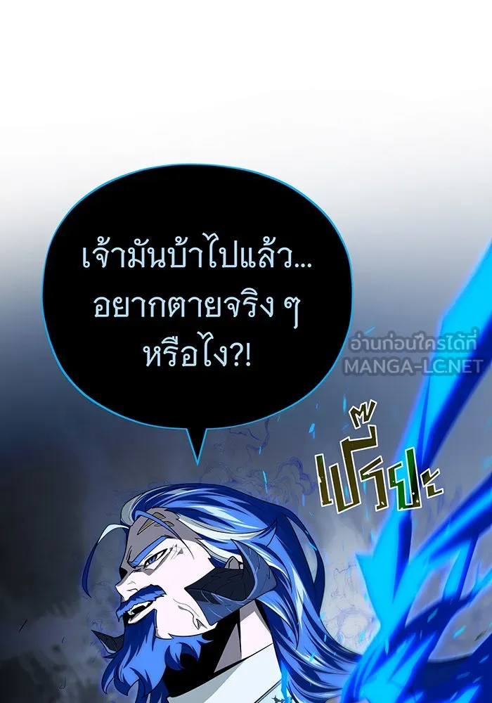The Dark Magician Transmigrates After 66666 Years – จอมเวทเกิดใหม่ในรอบ 66666 ปี Chap 118 - Next Chap 119