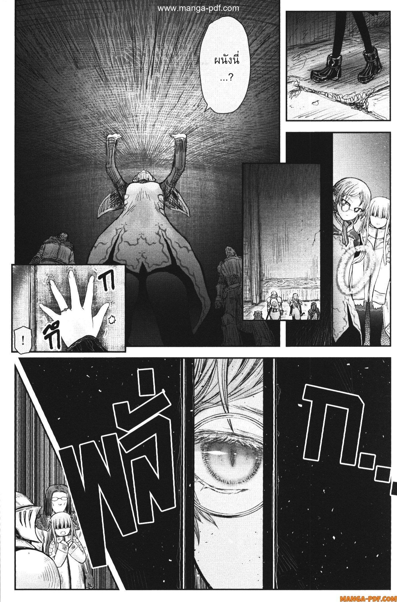 Isekai Ojisan Chap 44 - Next Chap 45