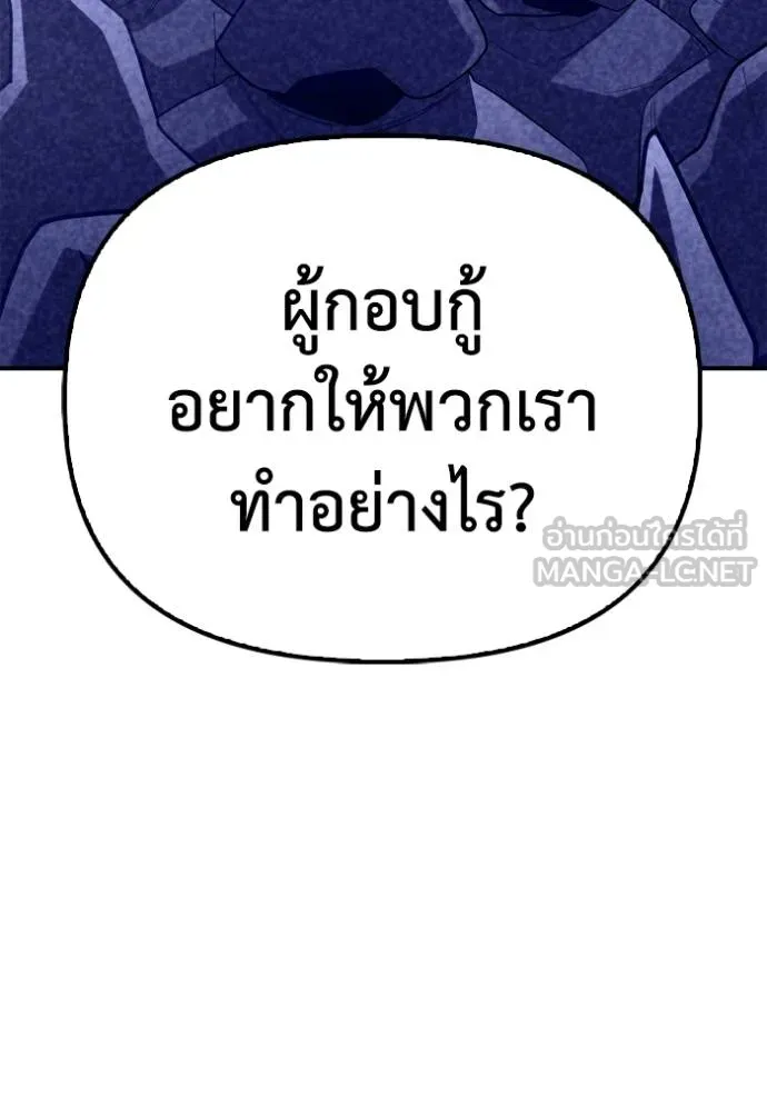 Superhuman Battlefield Chap 129 - Next Chap 130
