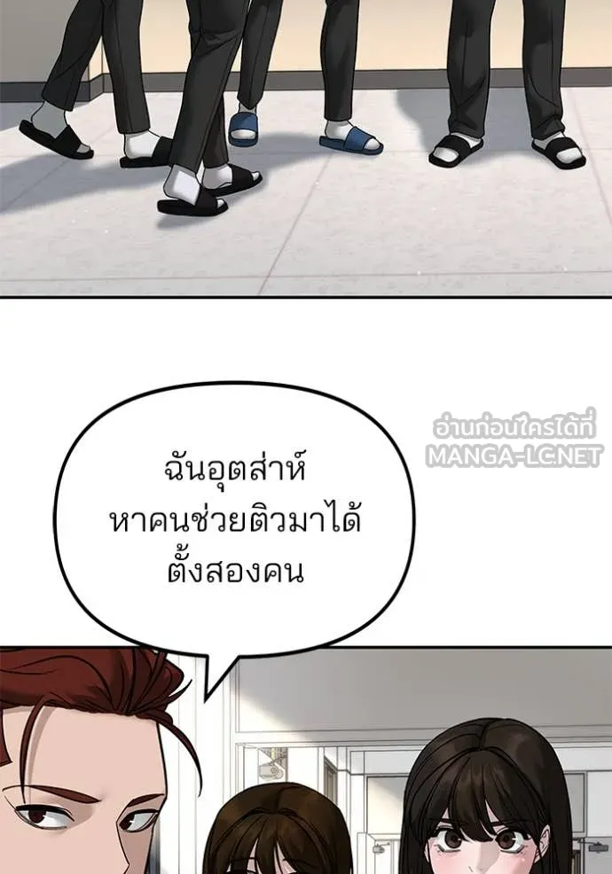 The Bully in Charge Chap 164 - Next Chap 165