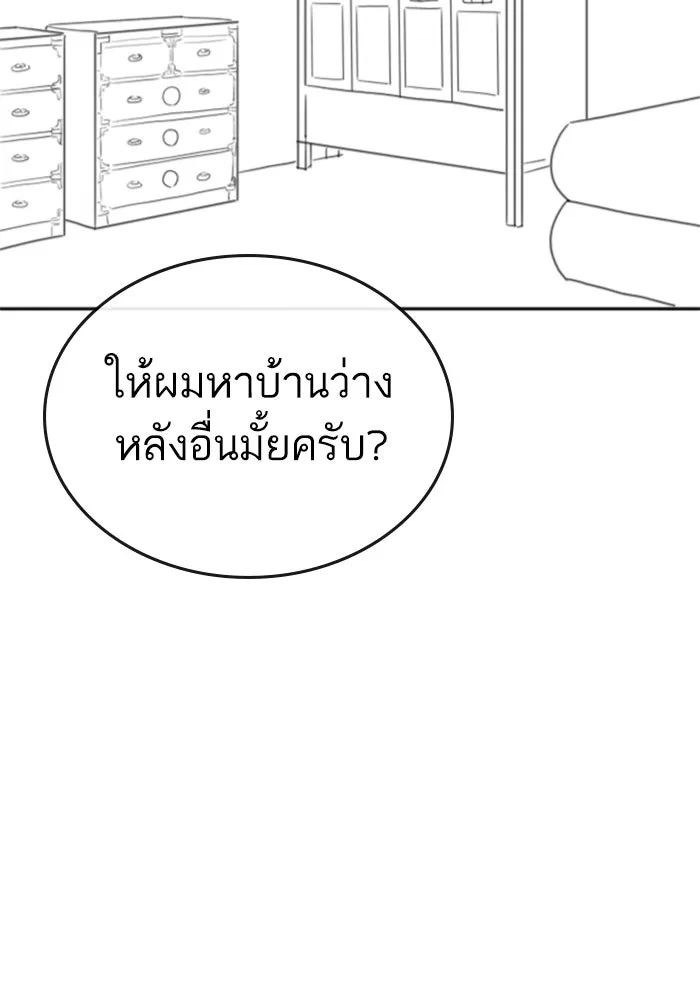 Reality Quest Chap 164.11 - Next Chap 165.11