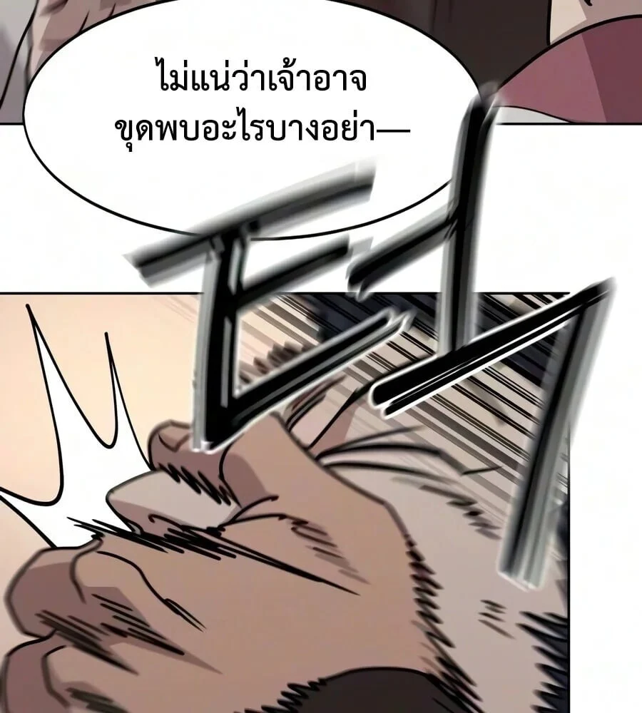 Return of the Mount Hua Sect Chap 178 - Next Chap 179