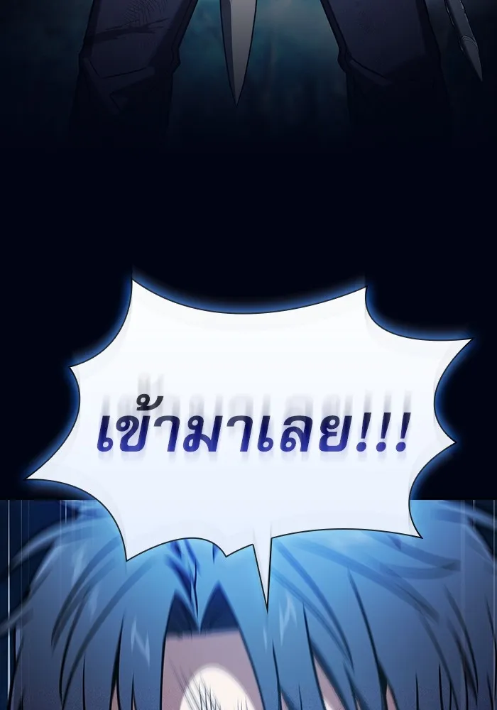 Academy’s Genius Swordmaster – นักดาบอัจฉริยะจากอะคาเดมี Chap 53 - Next Chap 54