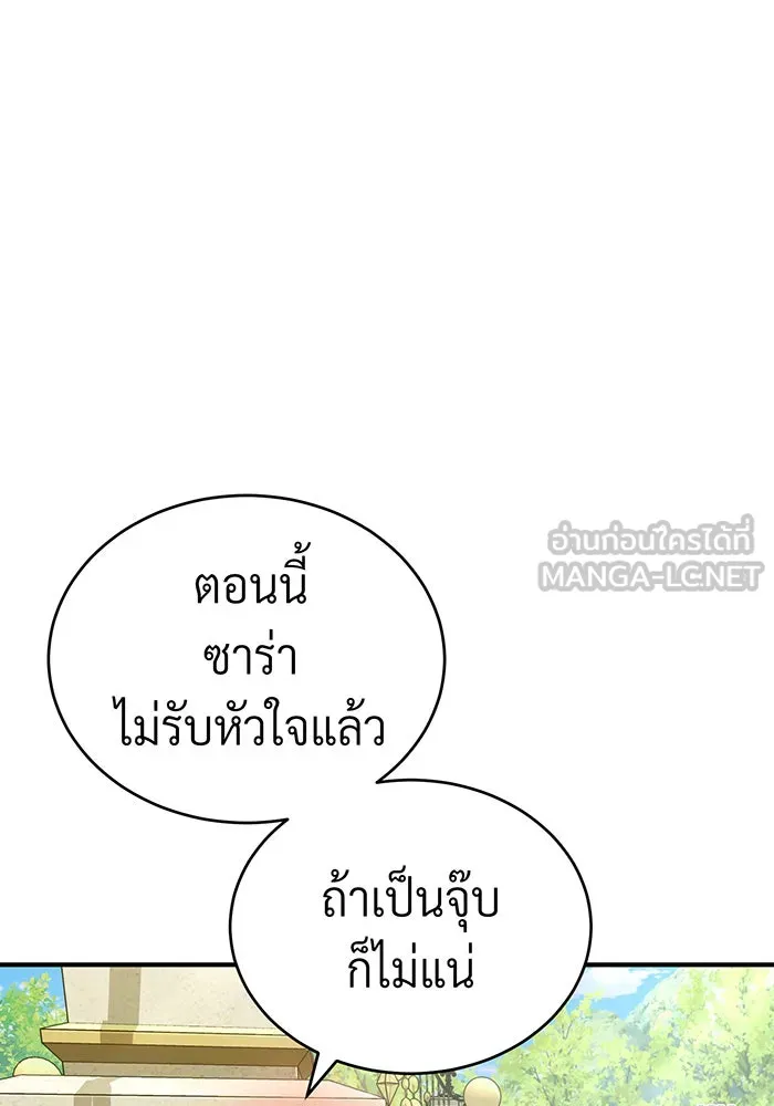 The Dark Magician Transmigrates After 66666 Years – จอมเวทเกิดใหม่ในรอบ 66666 ปี Chap 92 - Next Chap 93