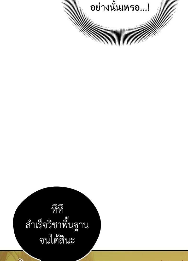 Seoul Station’s Necromancer Chap 90 - Next Chap 91