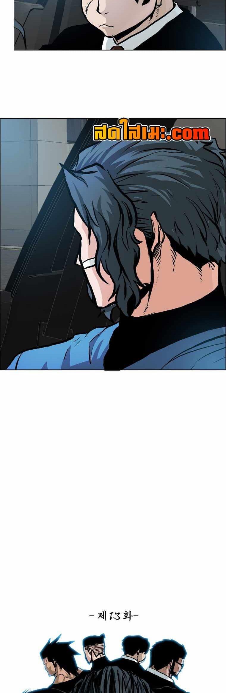 Boss in School Chap 131 - Next Chap 132