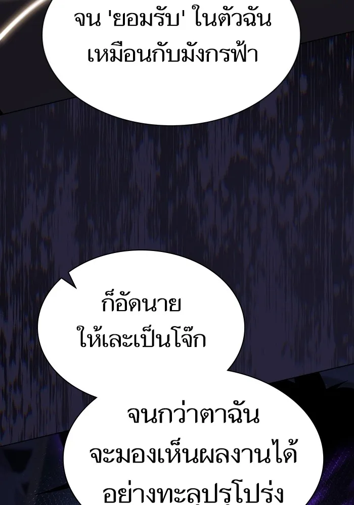 The Tutorial Tower of the Advanced Player – ผู้เล่นขั้นเทพแห่งหอคอยฝึกสอน Chap 205 - Next Chap 206