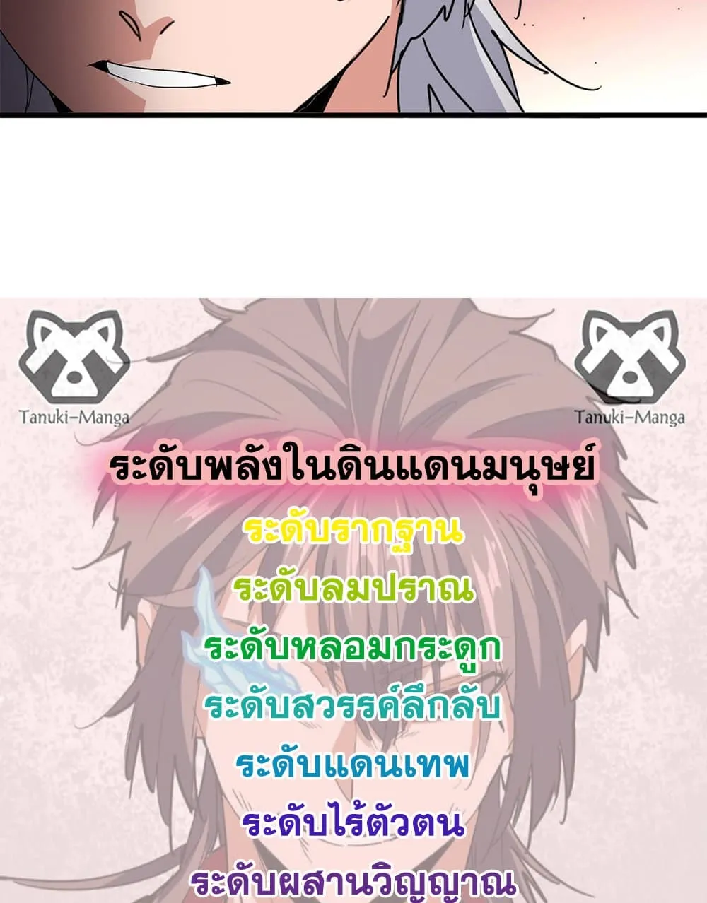 Magic Emperor Chap 755 - Next Chap 756