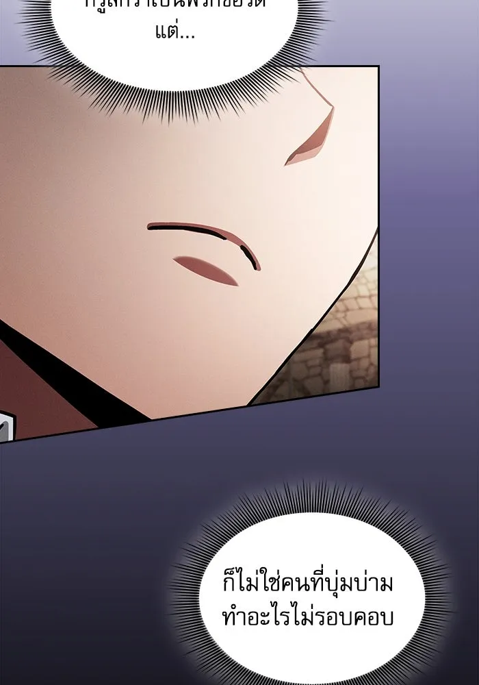 Academy’s Genius Swordmaster – นักดาบอัจฉริยะจากอะคาเดมี Chap 96 - Next Chap 97