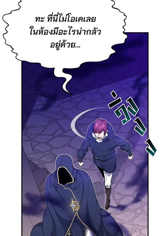 The Dark Magician Transmigrates After 66666 Years – จอมเวทเกิดใหม่ในรอบ 66666 ปี Chap 17 - Next Chap 18