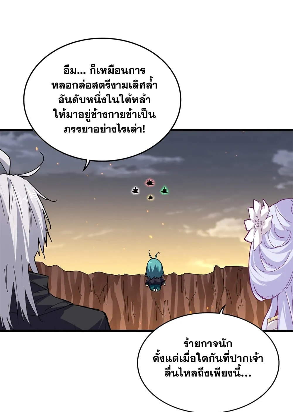 Magic Emperor Chap 772 - Next Chap 773