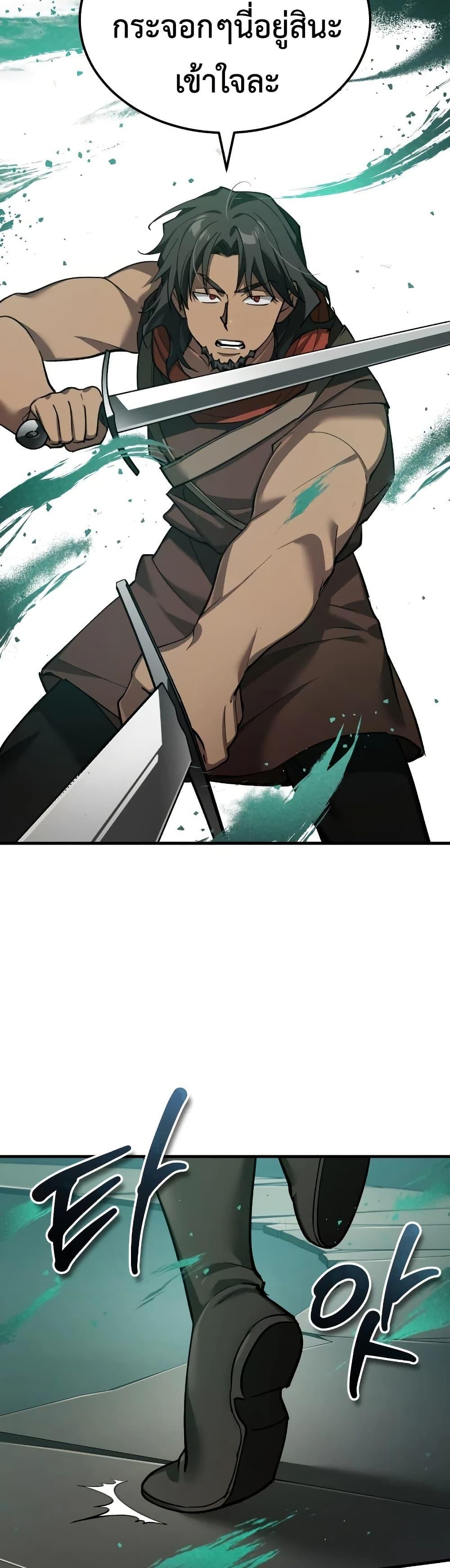 The Heavenly Demon Can’t Live a Normal Life Chap 193 - Next Chap 194