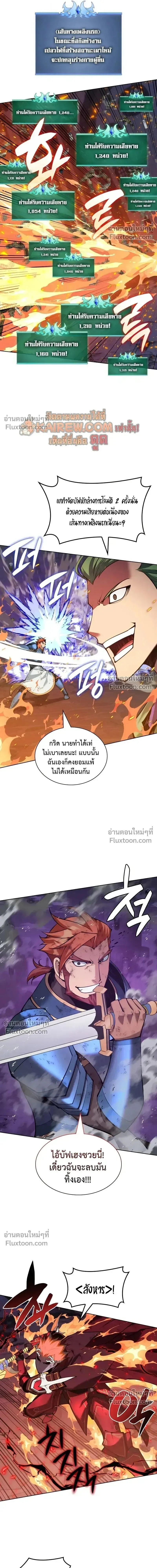 Overgeared Chap 316 - Next Chap 317
