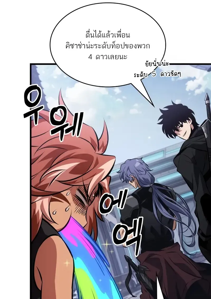 Pick Me Up, Infinite Gacha Chap 182 - Next Chap 183