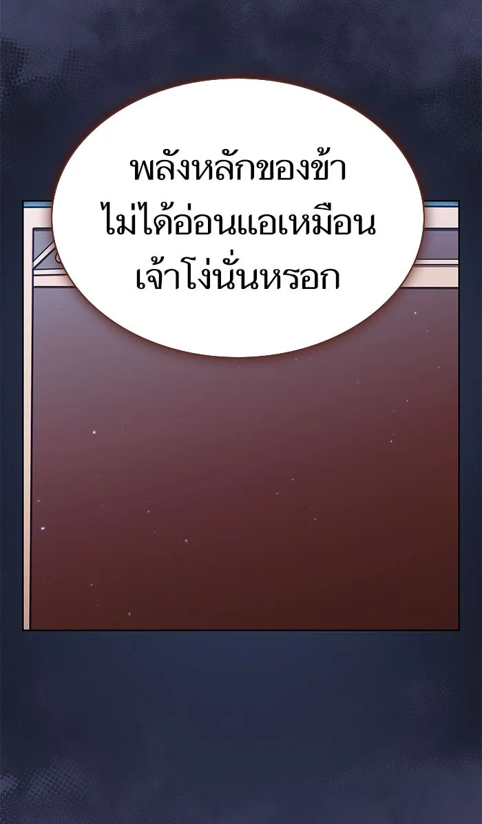 The Tutorial Tower of the Advanced Player – ผู้เล่นขั้นเทพแห่งหอคอยฝึกสอน Chap 102 - Next Chap 103