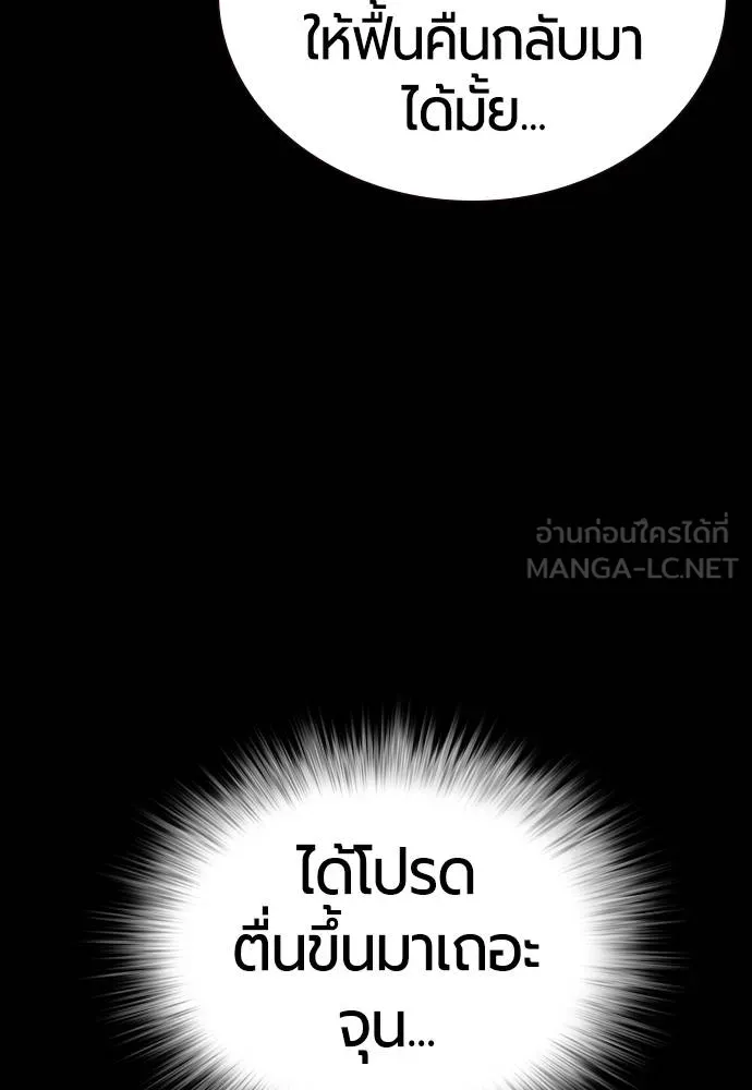 Jungle Juice Chap 146 - Next Chap 147