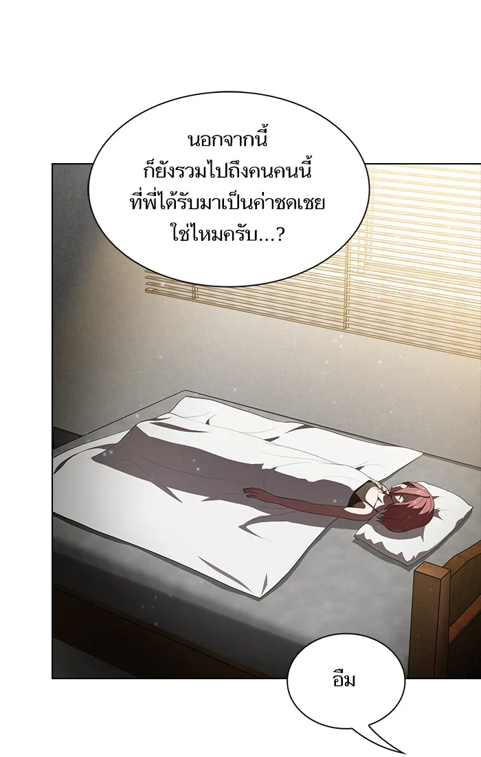 The Tutorial Tower of the Advanced Player – ผู้เล่นขั้นเทพแห่งหอคอยฝึกสอน Chap 31 - Next Chap 32