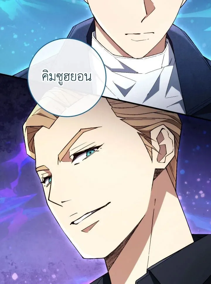 The Hero Returns Chap 95 - Next Chap 96