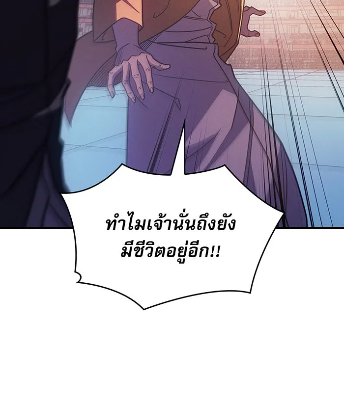 Regressing With the King’s Power – เกิดใหม่พร้อมพลังแห่งราชัน Chap 62 - Next Chap 63