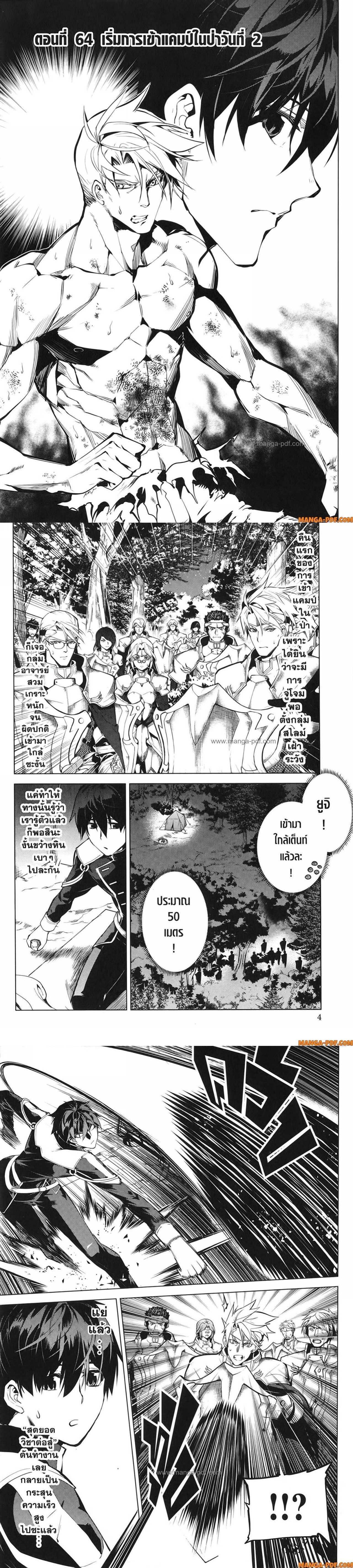 Tensei Kenja no Isekai Life Chap 64 - Next Chap 65