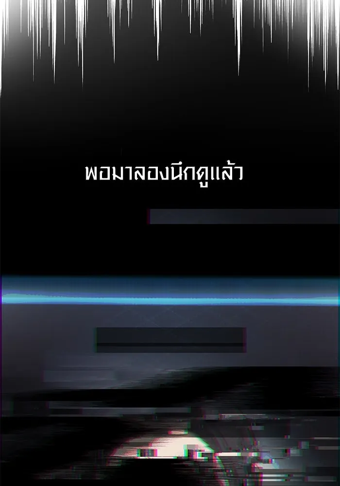 I Obtained a Mythic Item – พลิกชะตาคว้าไอเทมระดับเทพ Chap 29 - Next Chap 30