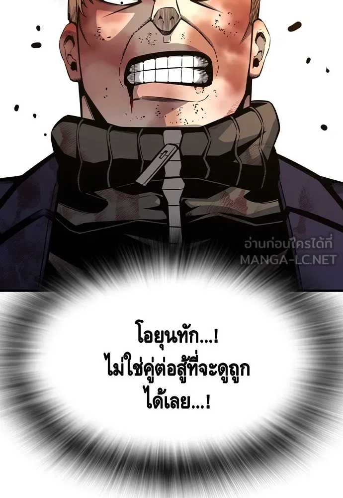 King Game Chap 104 - Next Chap 105